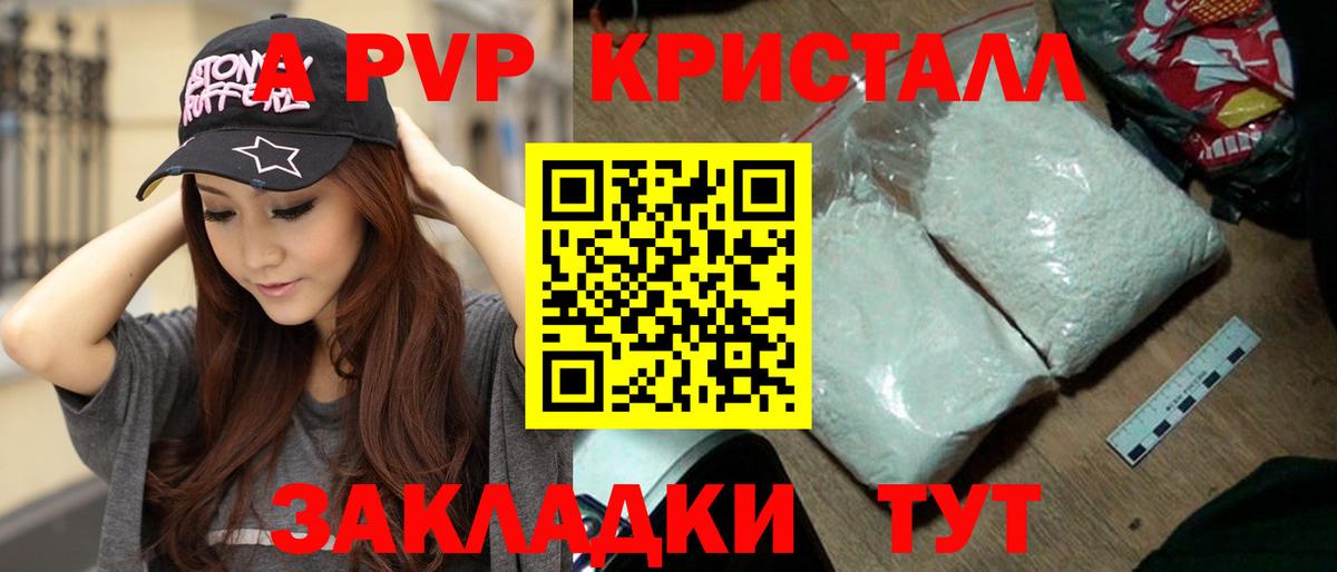 А ПВП  где купить наркоту  Alpha-PVP СК  Углич  A PVP СК  Alpha PVP VHQ  Вход с VPN 