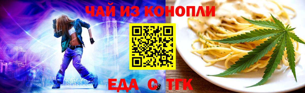 Cannafood конопля  Вход с VPN  Углич 