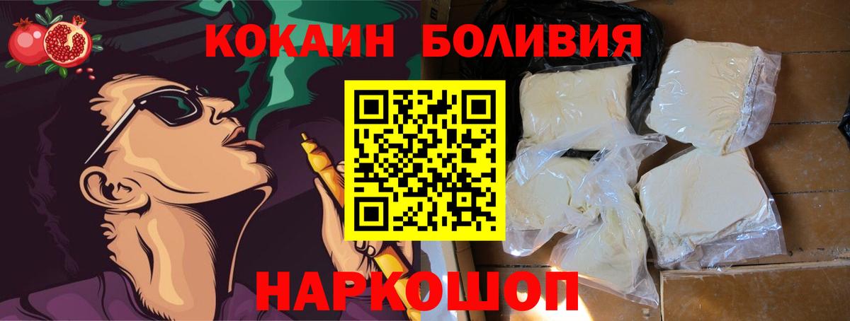 Углич  Cocaine Боливия  Вход с VPN  Кокаин VHQ 