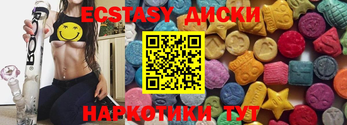 ЭКСТАЗИ mix Углич