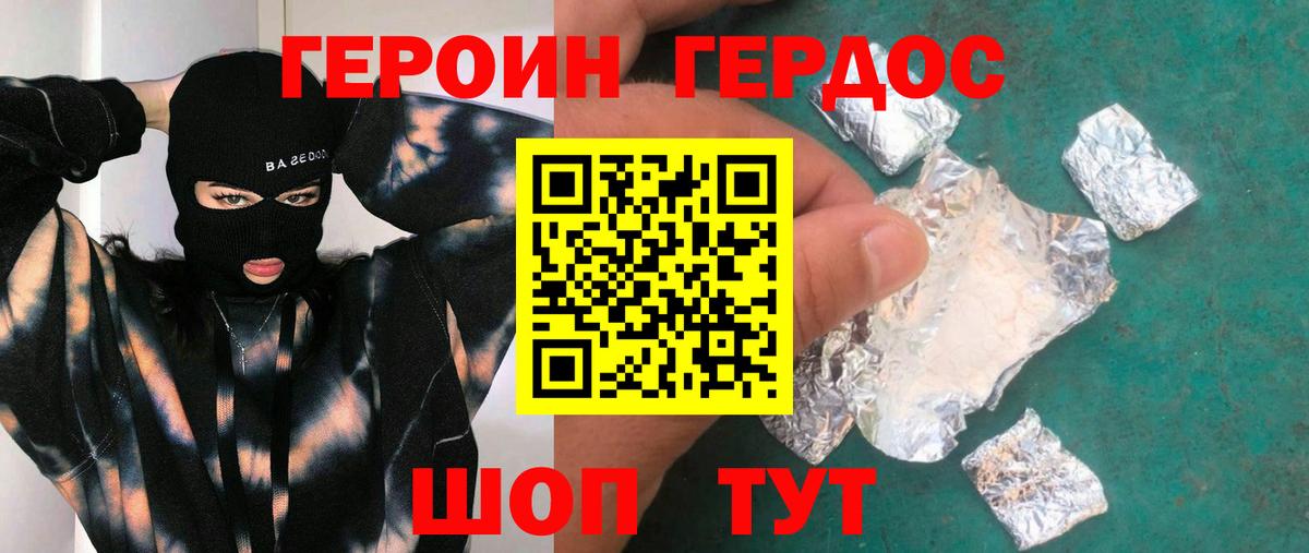 ГЕРОИН герыч  Вход с VPN  Углич 