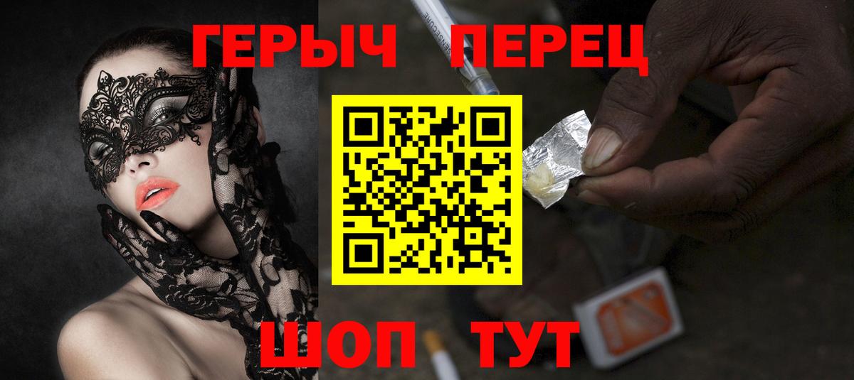 ГЕРОИН VHQ Углич