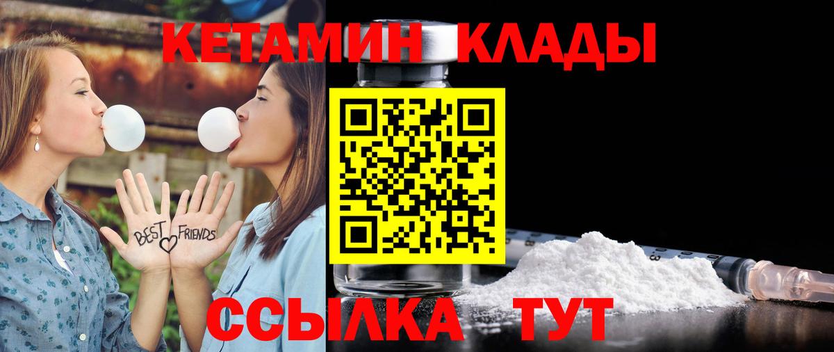 Кетамин VHQ  Вход с VPN  Углич  КЕТАМИН ketamine 