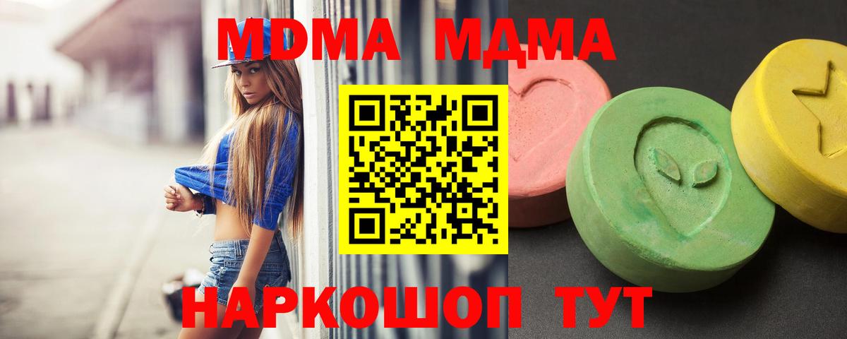 MDMA VHQ Углич