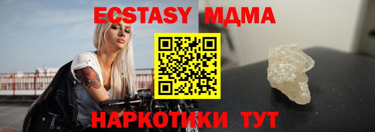 МДМА кристаллы  Вход с VPN  Углич 