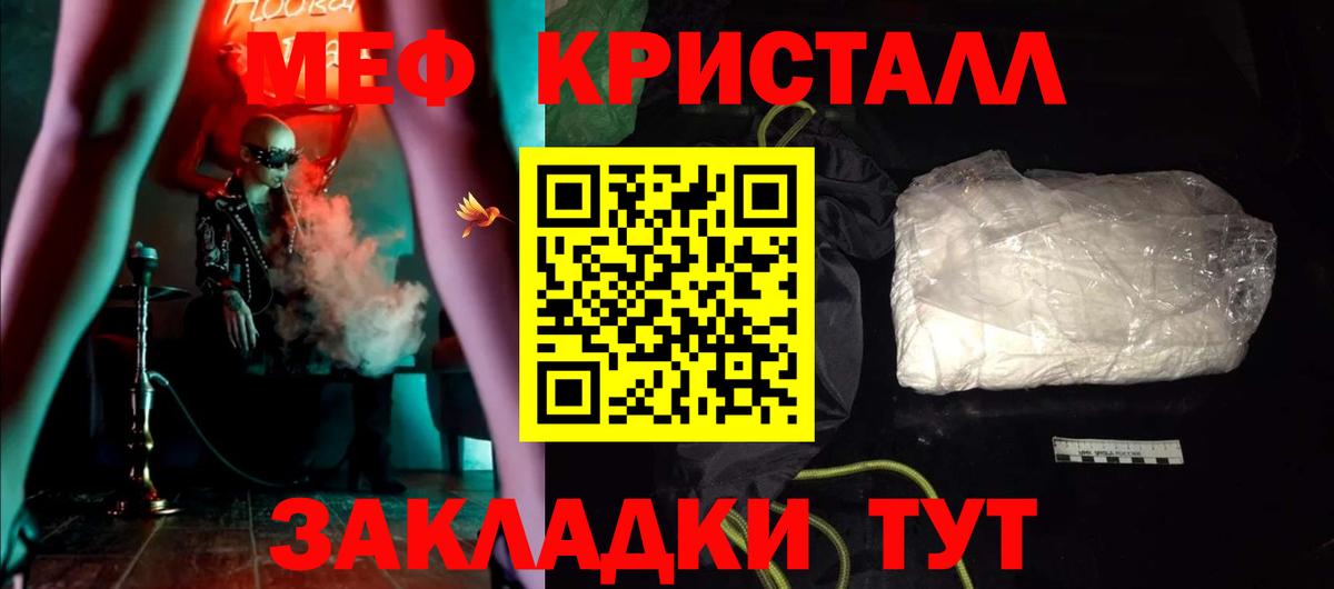 Мефедрон  Меф mephedrone  Вход с VPN  Меф мука  Углич 