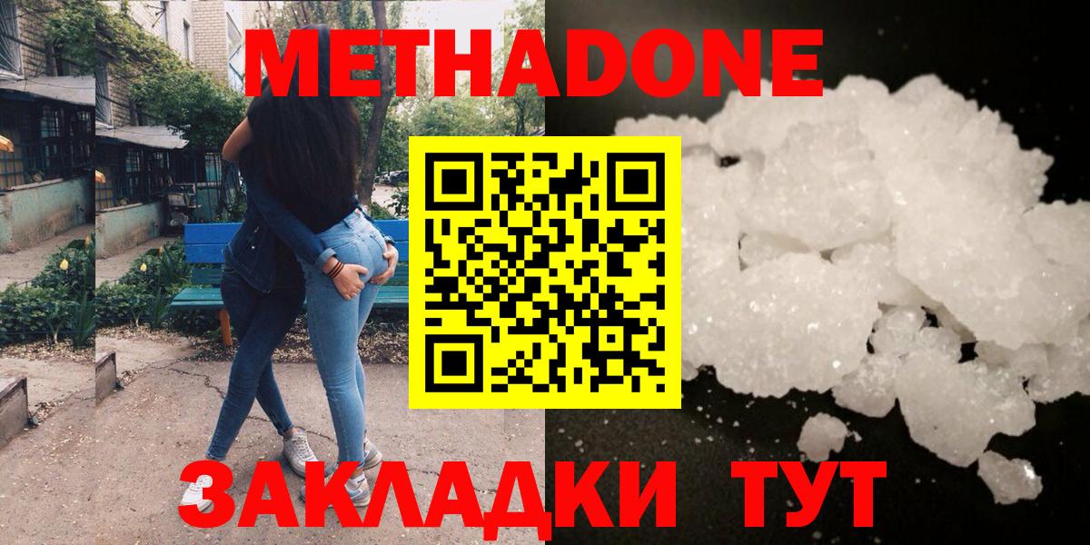 МЕГА как зайти  МЕТАДОН methadone  Вход с VPN  Углич 