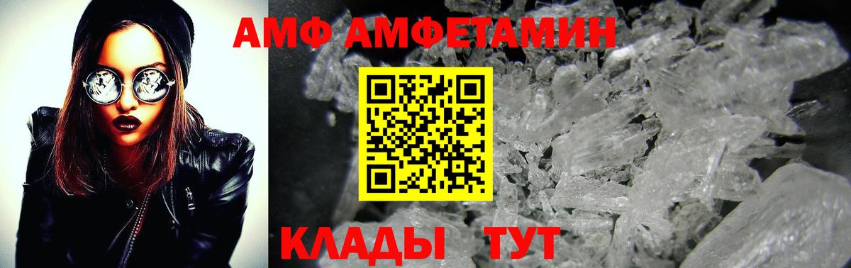 МЕТАМФЕТАМИН кристалл Углич