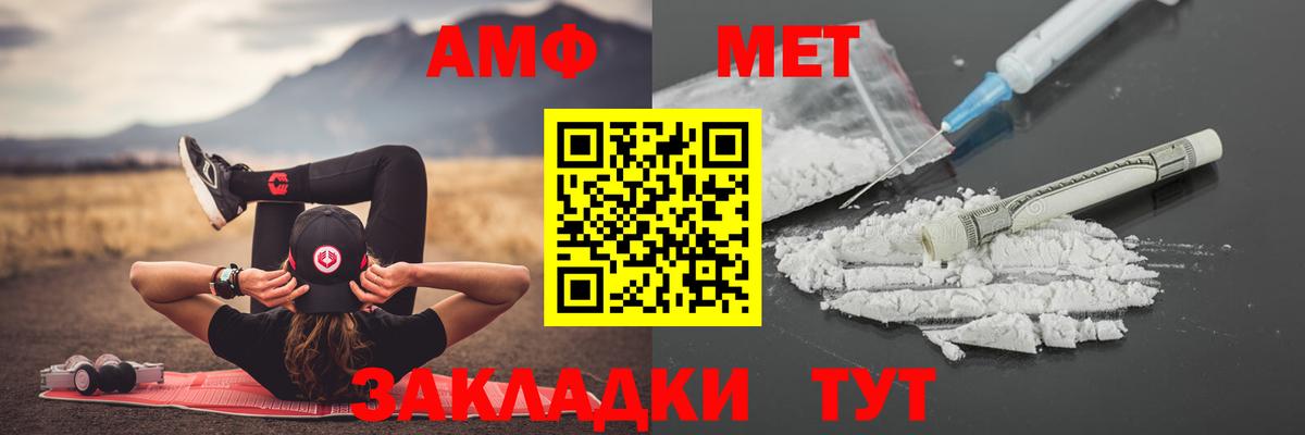 МЕТАМФЕТАМИН Декстрометамфетамин 99.9%  Вход с VPN  Углич 