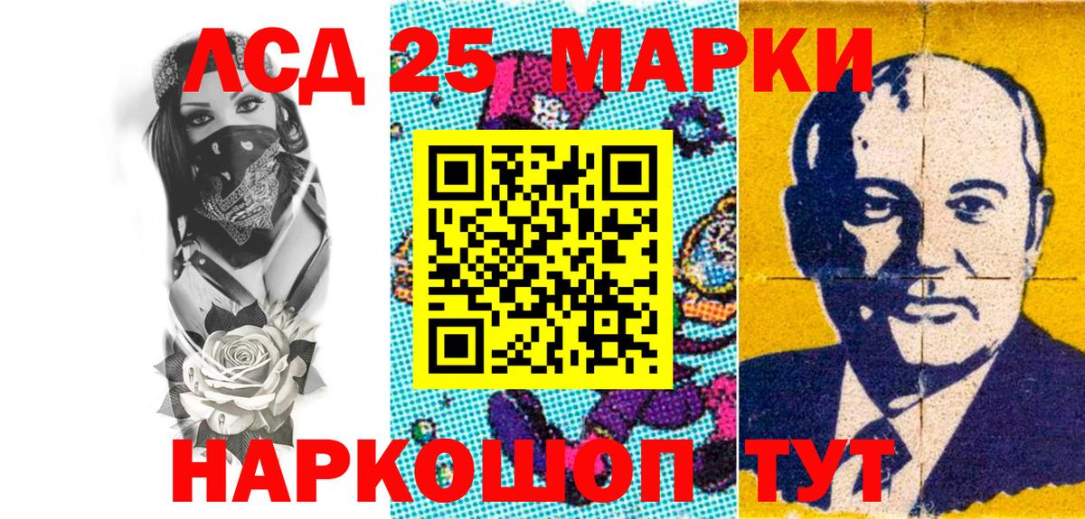 Наркотические марки 1,8мг Углич